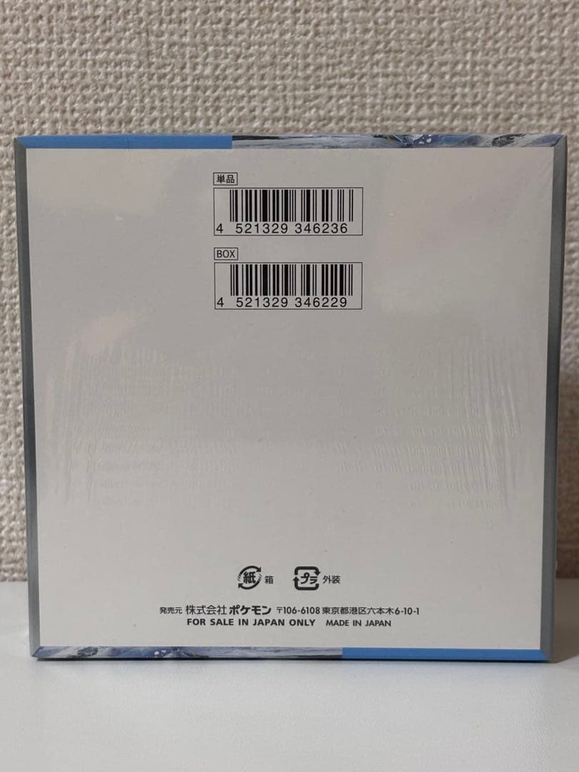 ポケカ スノーハザード 絶版 1boxシュリンク付き 新品未開封