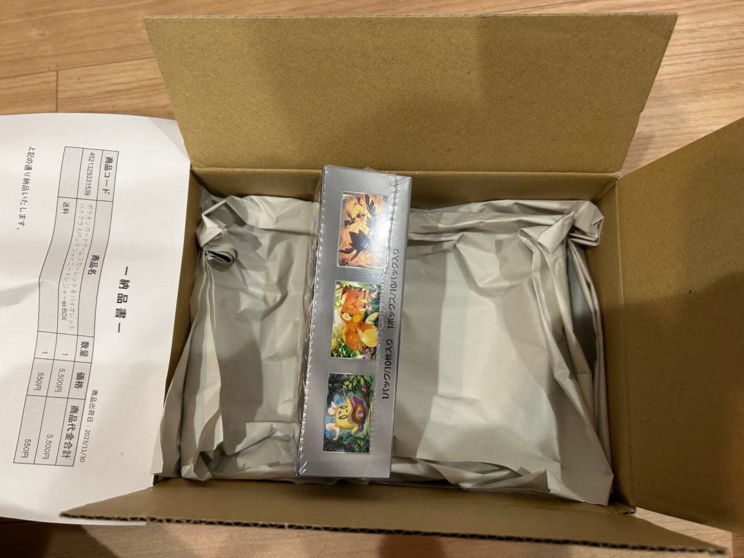 ポケモンカードゲーム シャイニトレジャーex box シュリンク付き