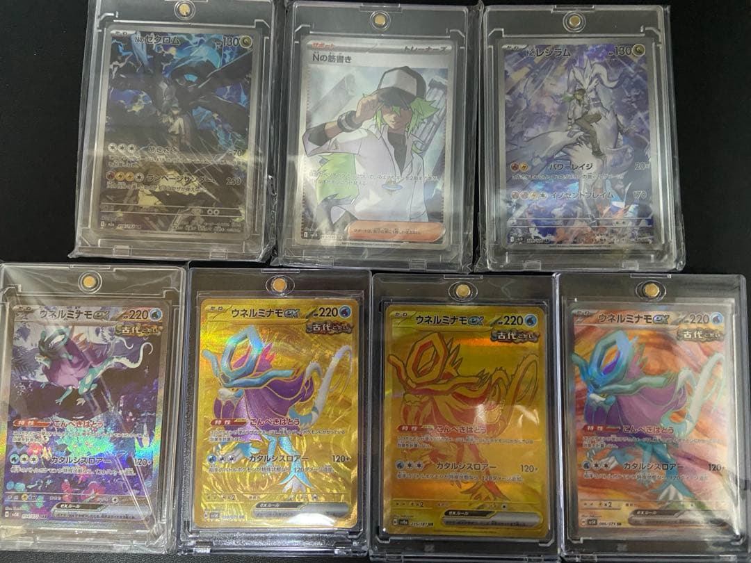 ポケモンカードセット‼️Nシリーズ　ゼクロム　レシラム　ウネルミナモ　高騰中‼️