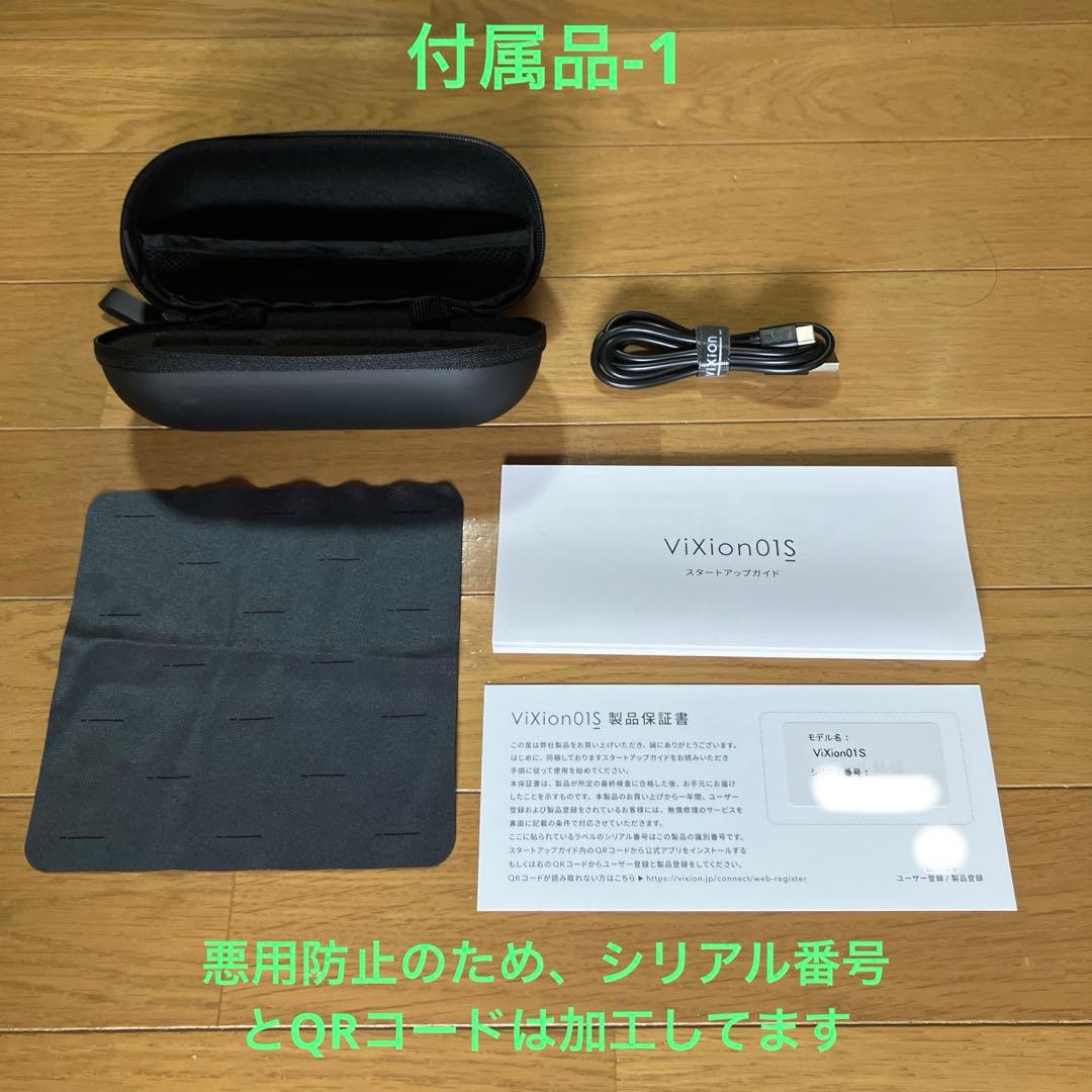 ViXion01S スマートグラス ケース付き