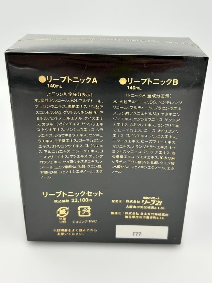 【新品】Rave21 リーブ21 リーブトニック AB 育毛剤 140ml ④