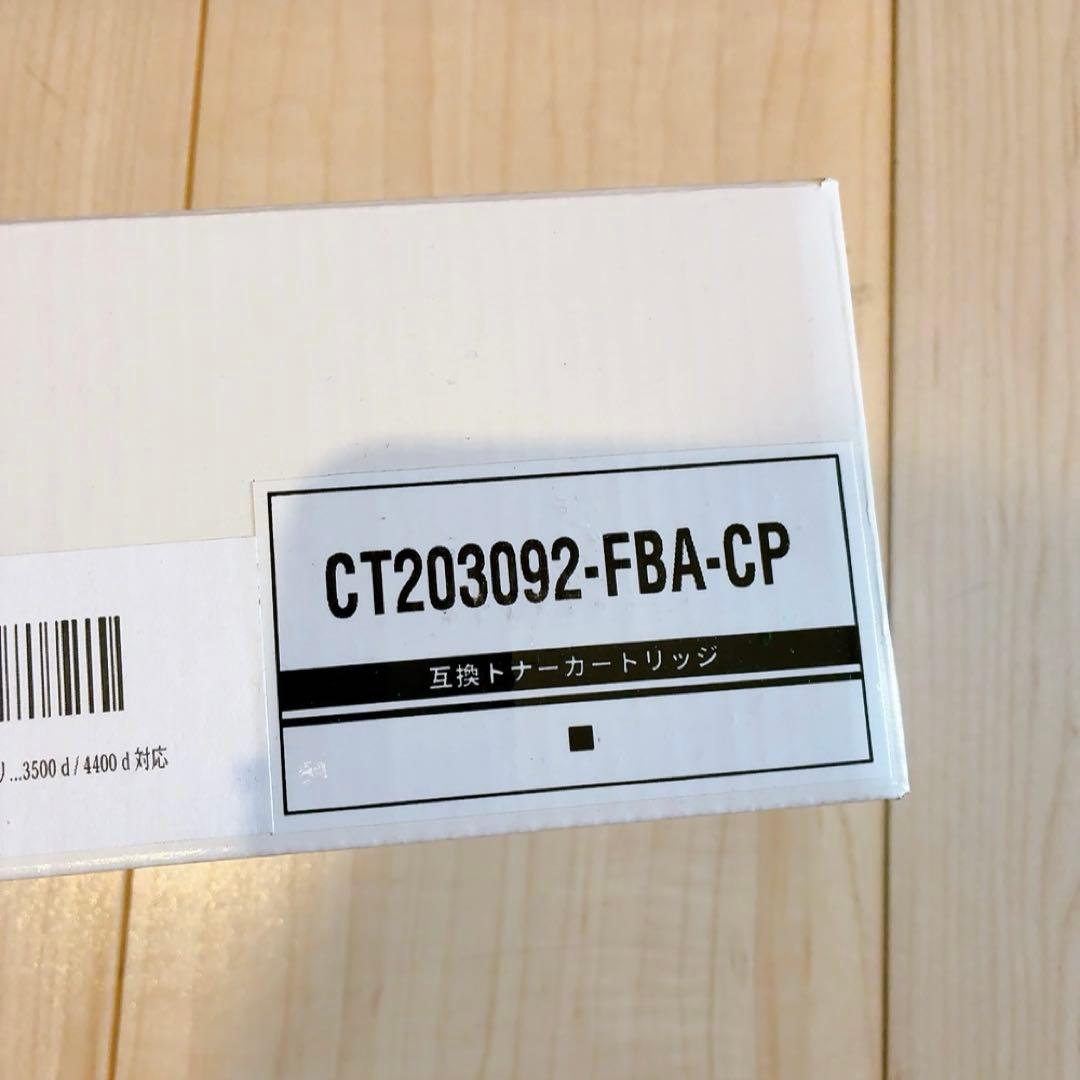 FUJI XEROX用 CT203092 単品 15K 互換トナーカートリッジ