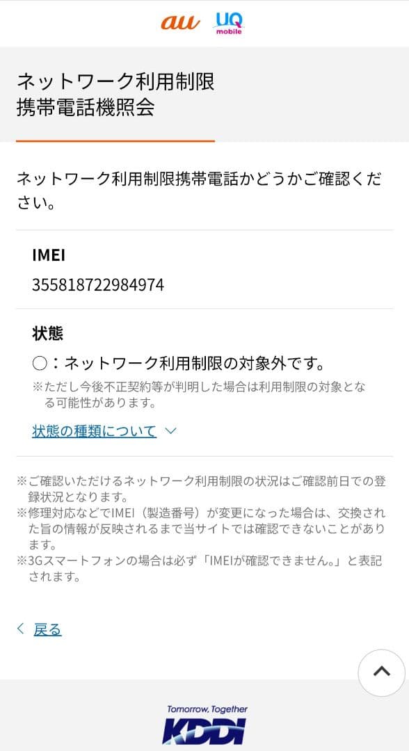 Apple iPad 第9世代 Wi-Fi+Cellular au版
