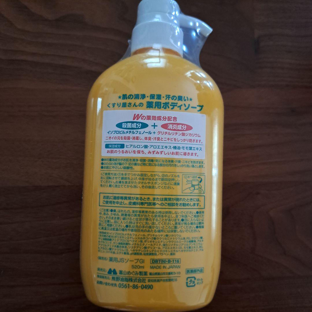 ケロリン 薬用ボディソープ 2本セット・入浴剤1本