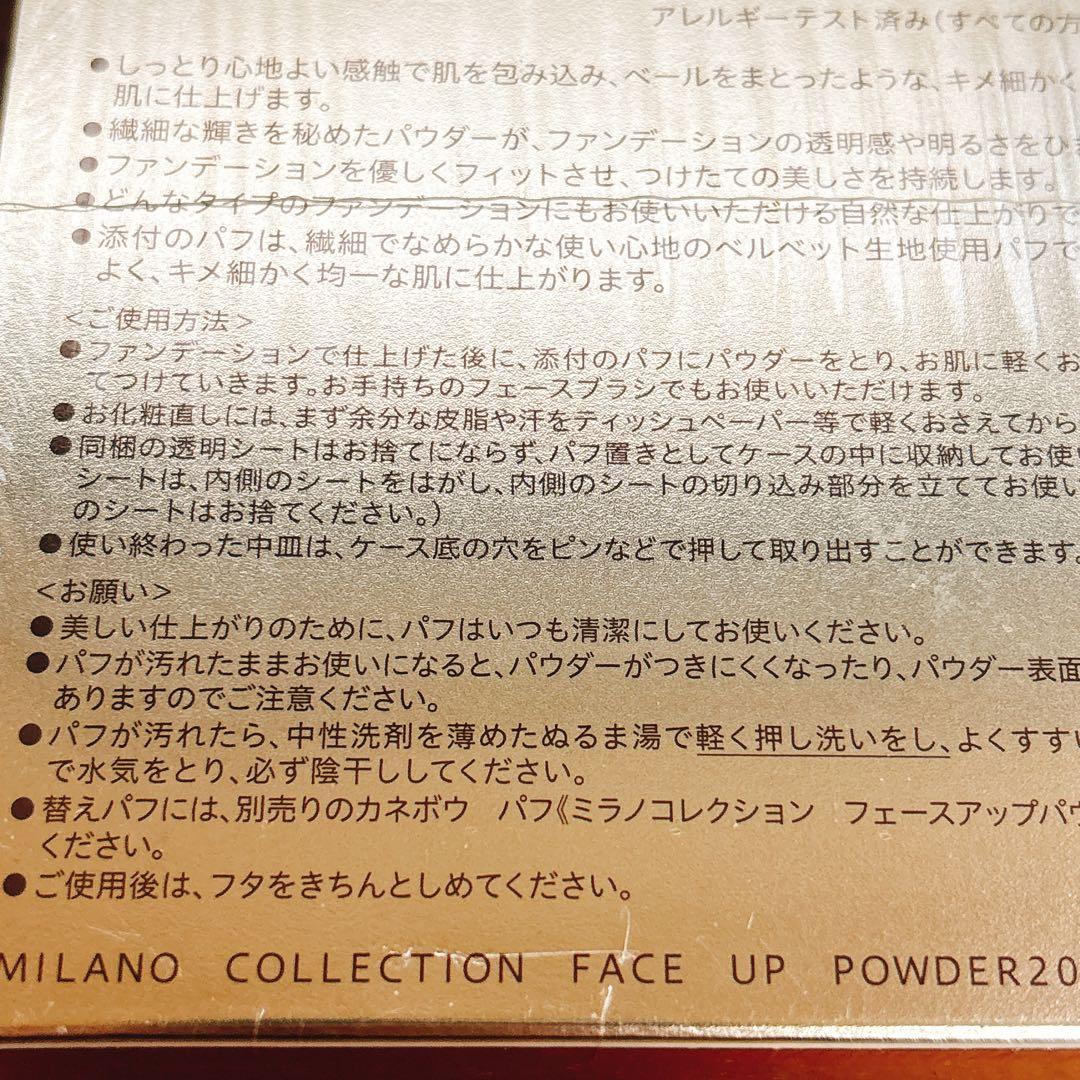 ミラノコレクション フェイスアップパウダー2023 24g