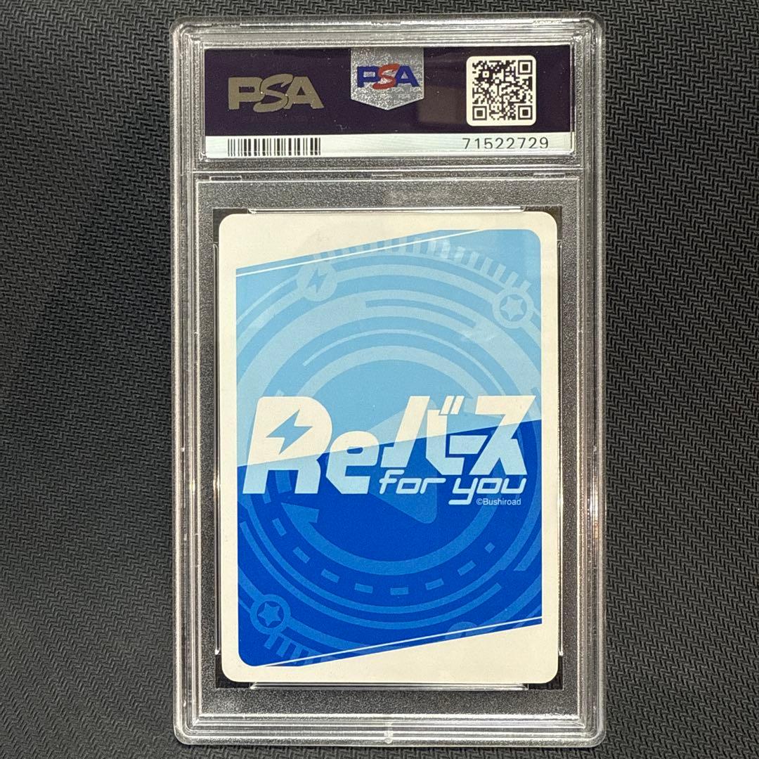 PSA10 Reバース かぎなど これは、小さな奇跡の物語 立華かなで　ReSP