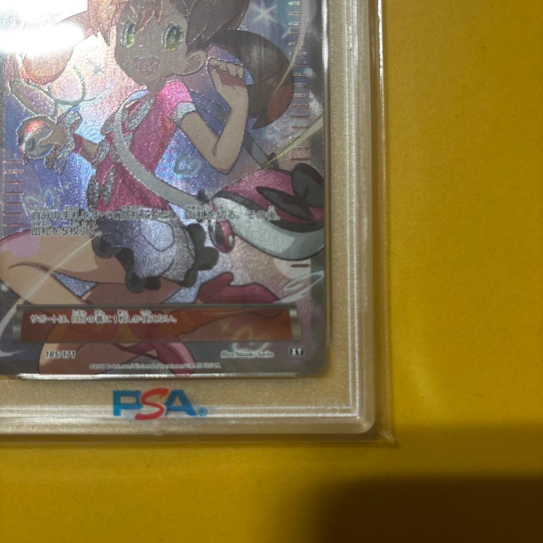サナ THE BEST OF XY 185/171 PSA10 最終値下げです