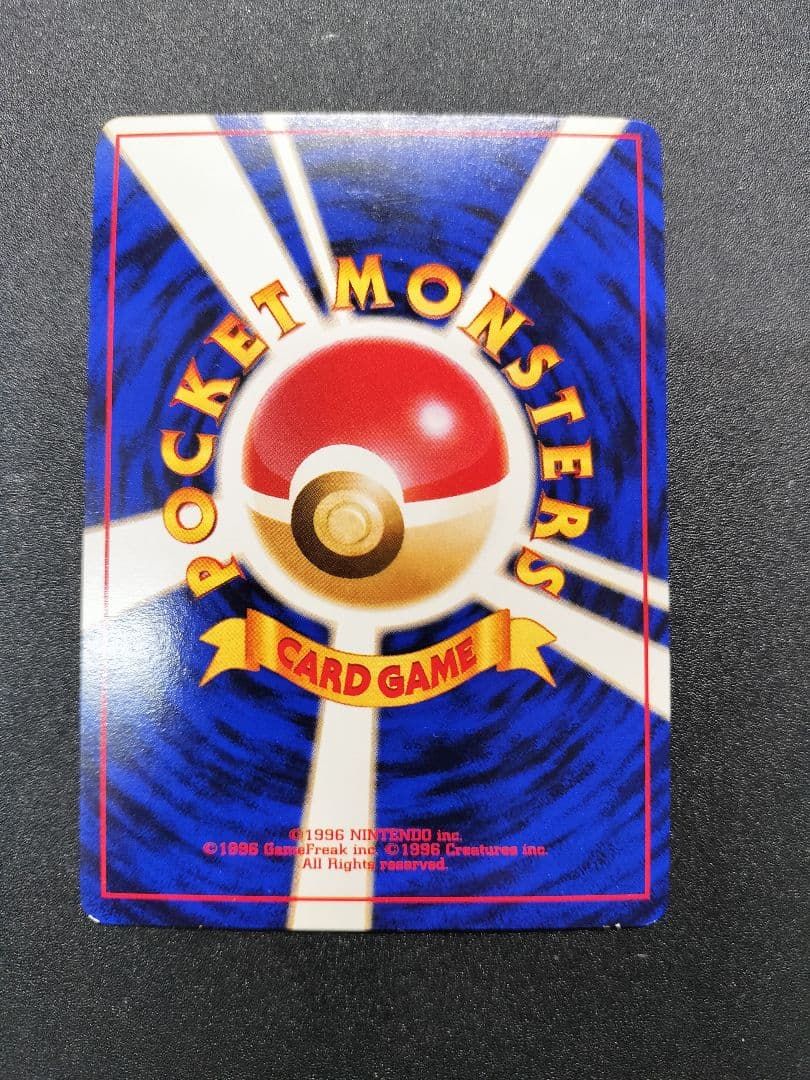 ポケモンカード ピッピ 旧裏 ピクシー旧裏