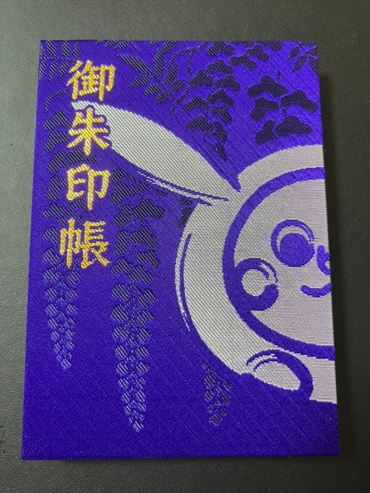阿智神社♡人気御朱印帳　阿智神社で頂ける御朱印６体付き　御朱印
