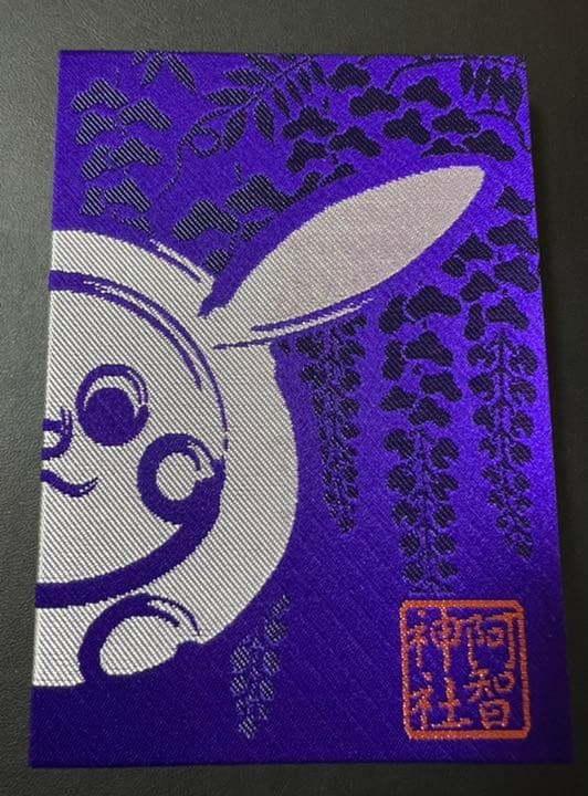 阿智神社♡人気御朱印帳　阿智神社で頂ける御朱印６体付き　御朱印