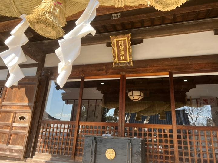 阿智神社♡人気御朱印帳　阿智神社で頂ける御朱印６体付き　御朱印