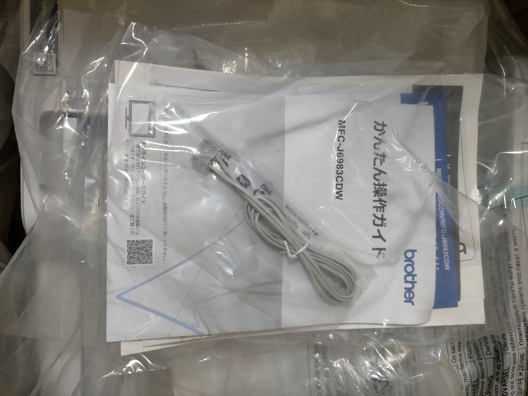 外箱あり美品 Brother MFC-J6983CDW プリンター複合機