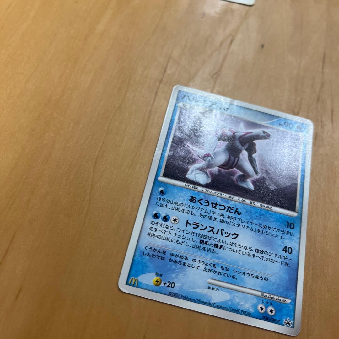 パルキア LvX Lv67 2007 DP3 DPP