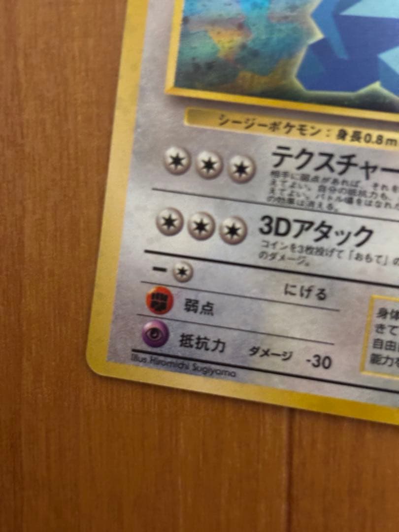 良品　カッコいいポリゴン　くいしんぼカビゴンニンテンドー64キャンペーン　プロモ