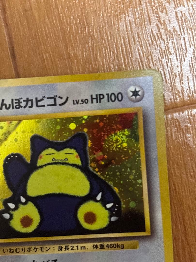 良品　カッコいいポリゴン　くいしんぼカビゴンニンテンドー64キャンペーン　プロモ