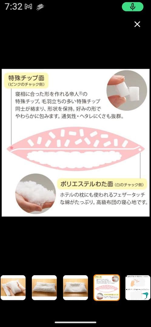 たまくら体位変換クッション