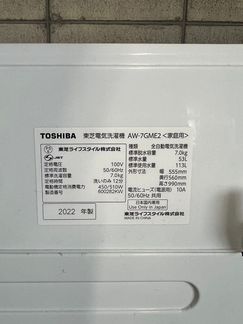 ✨ A828♦️2022年製✨ 洗濯機♦️配送設置可
