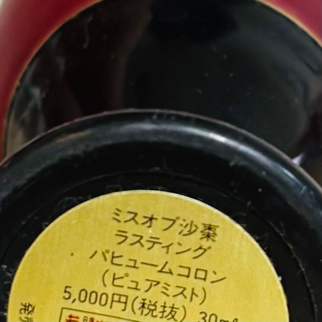 ミスオブ沙棗 ラスティング パフュームコロン 30ml