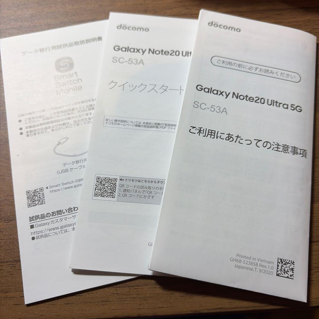 スマートフォン本体 Galaxy note 20ultra 5G 256GB