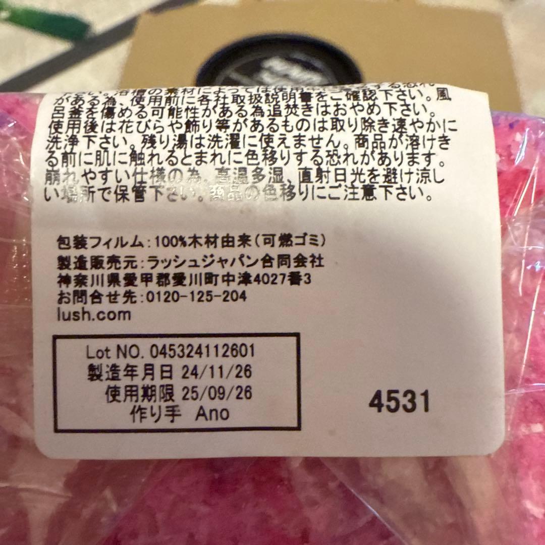 LUSH ビューティースリープ フェイス＆ボディマスク てバスボム