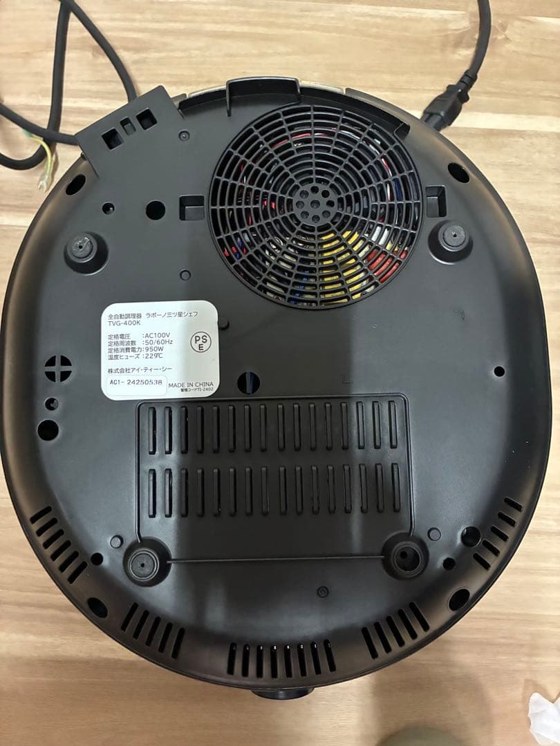 iabuono 全自動調理器 オートクッカー