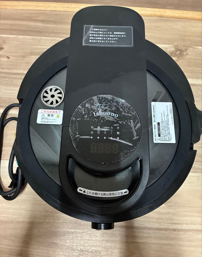 iabuono 全自動調理器 オートクッカー