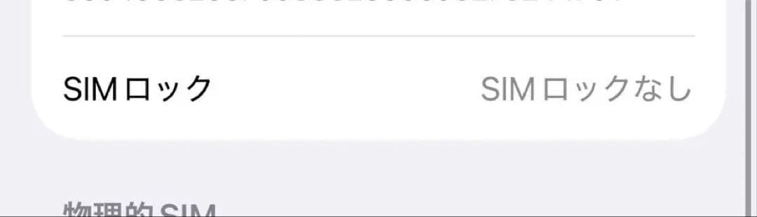 【美品】Apple iPhone 13 ピンク　128GB
