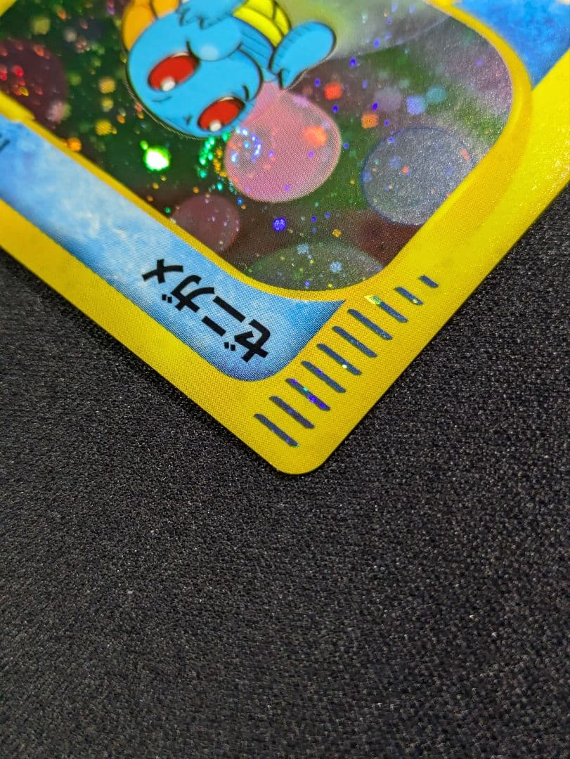 【商品説明必読】状態：A-（準美品）ゼニガメ　渦　全面ホロ弱【商品連番1293】