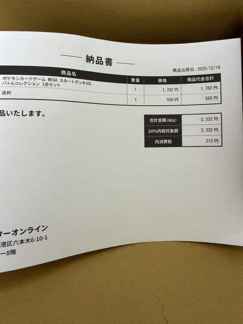 【ポケセン産】ポケモンカードゲーム スタートデッキ100 2点セット