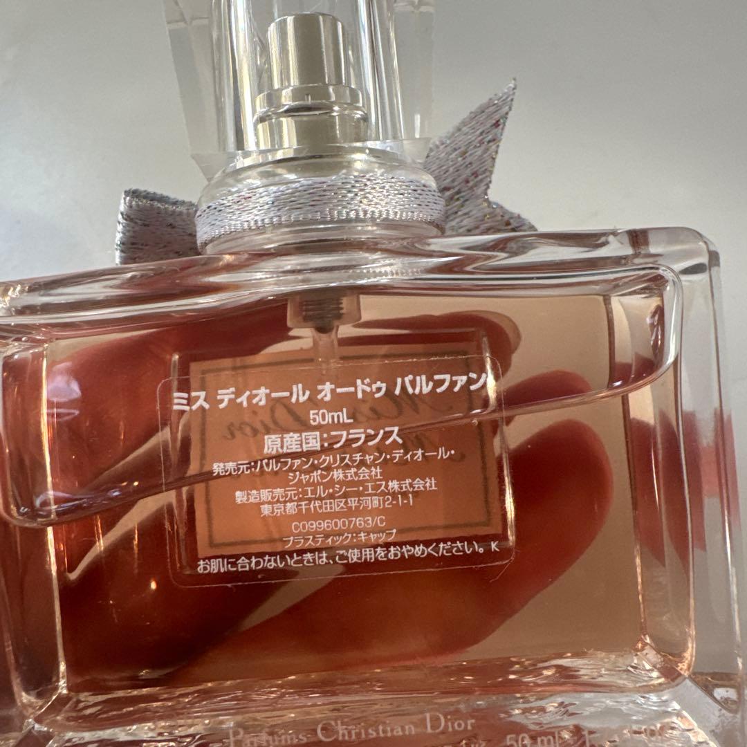 Dior ミスディオール オードゥパルファン 50ml