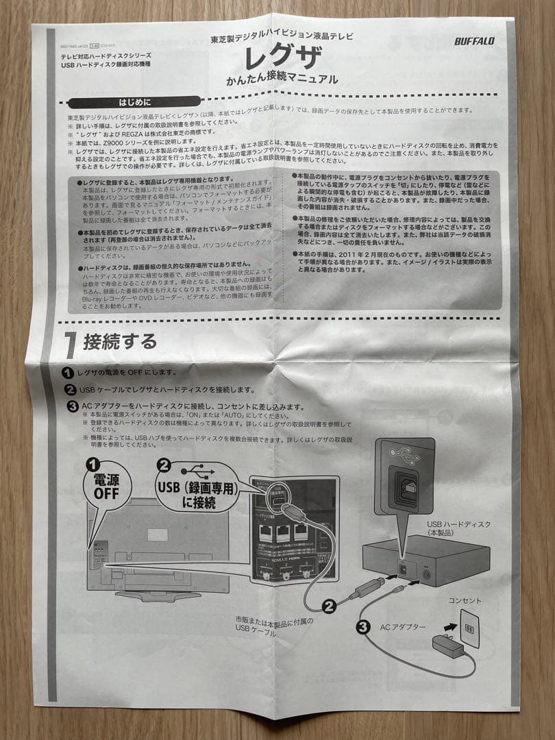 TOSHIBA REGZA液晶テレビ 動作確認済※取りに来てくださる方限定　柏市