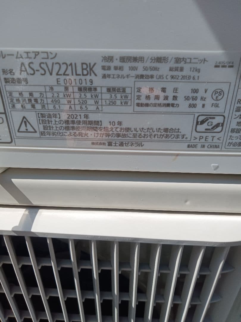 どこでもどあ‼️お掃除ロボ搭載❗️富士通ノクリアエアコン6畳用