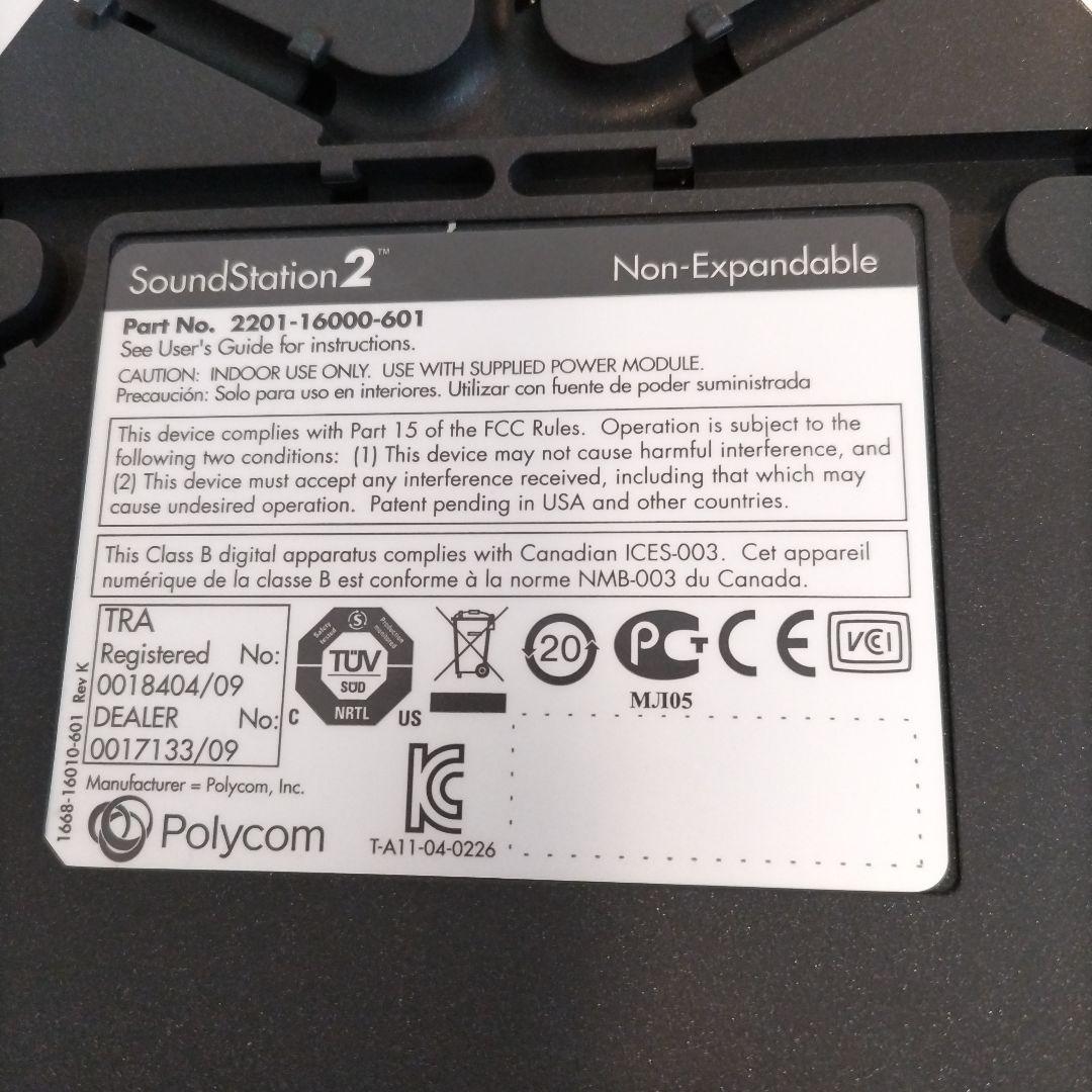 音声会議システム Polycom Soundstation2