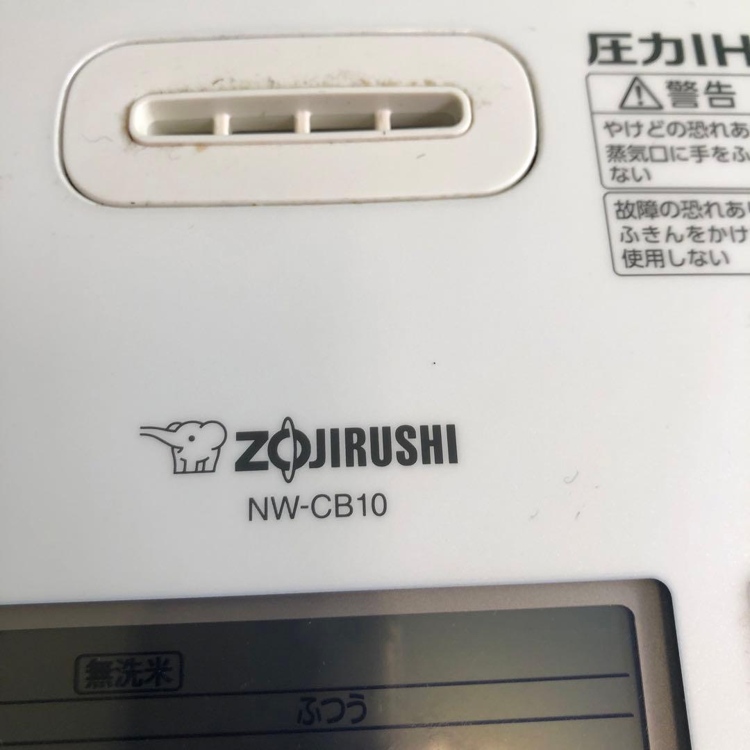 Zojirushi 圧力IH炊飯器 NW-CB10 動作品