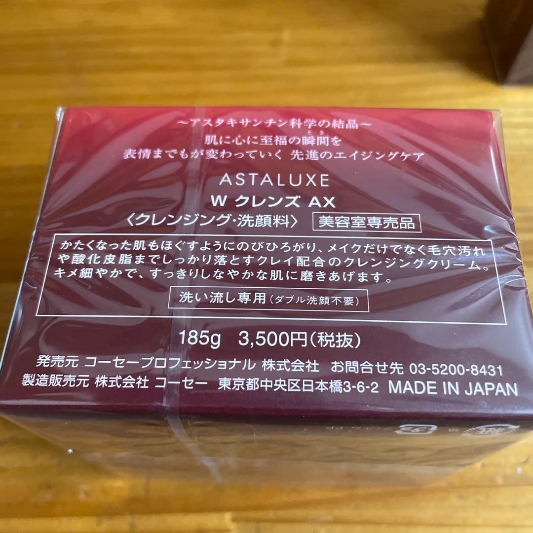 ASTALUXE 3点セット売り