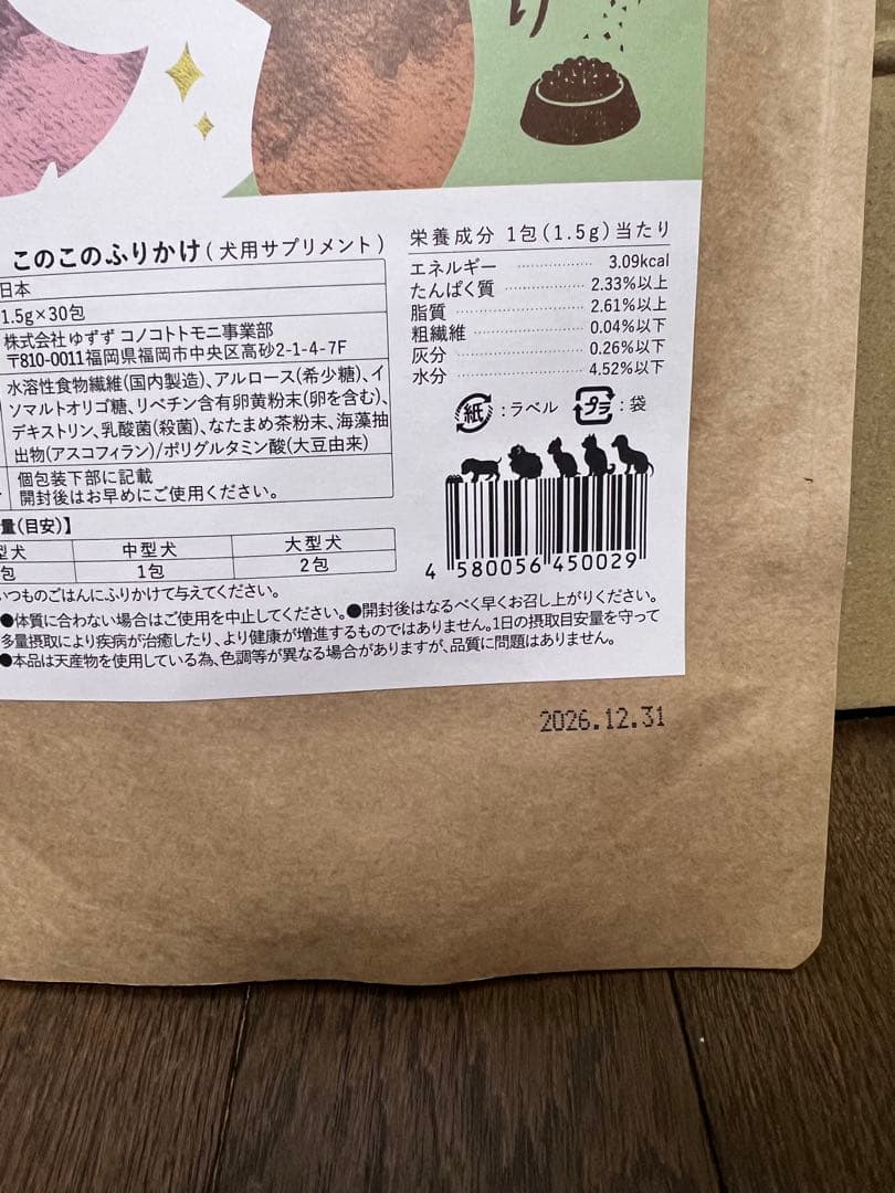 コノコトトモニふりかけ　3袋セット