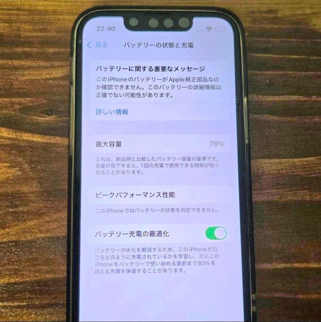 256GB iPhone 13 mini ミッドナイト SIMフリー 箱付属品付