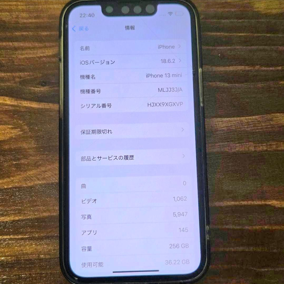 256GB iPhone 13 mini ミッドナイト SIMフリー 箱付属品付