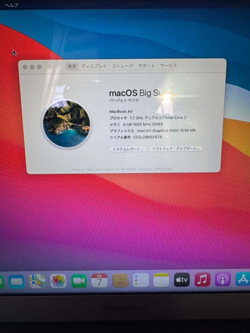 MacBook Air 2013 13インチ　USキーボード