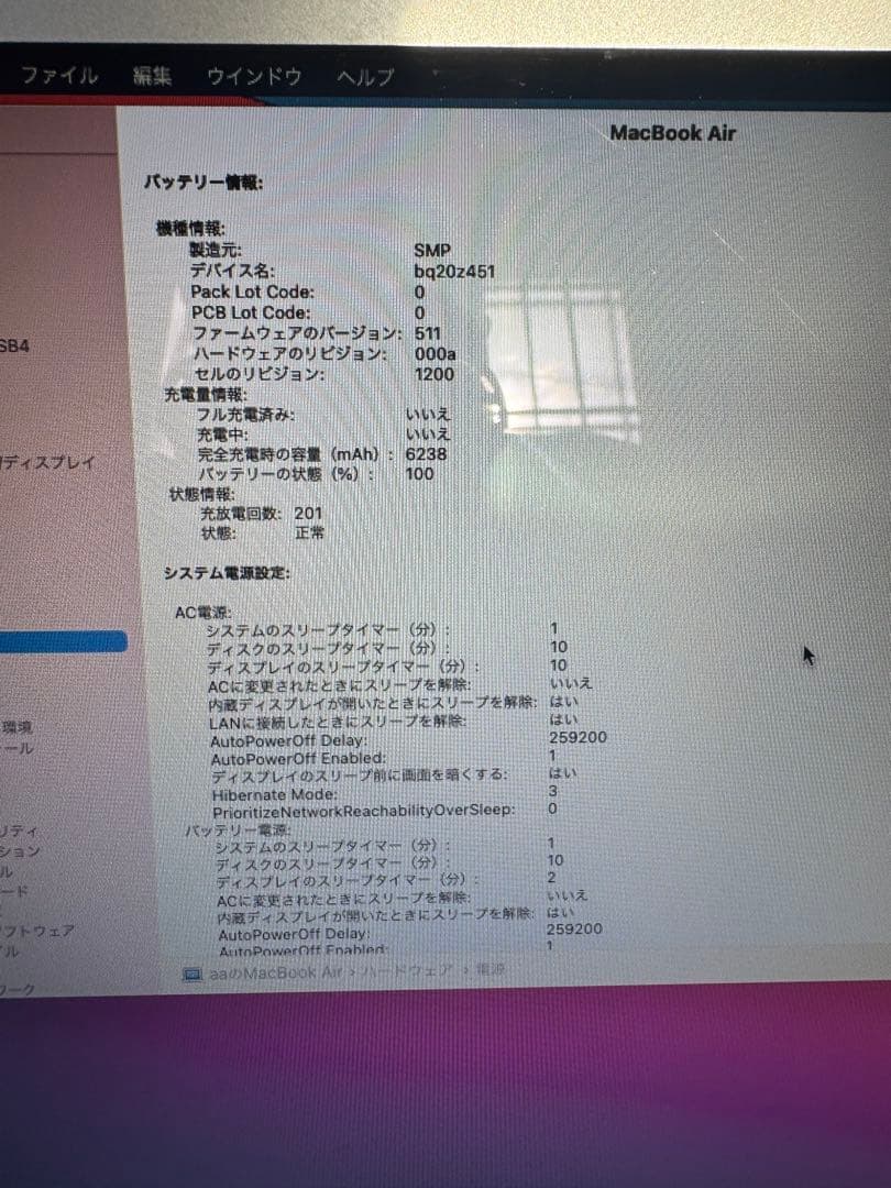 MacBook Air 2013 13インチ　USキーボード