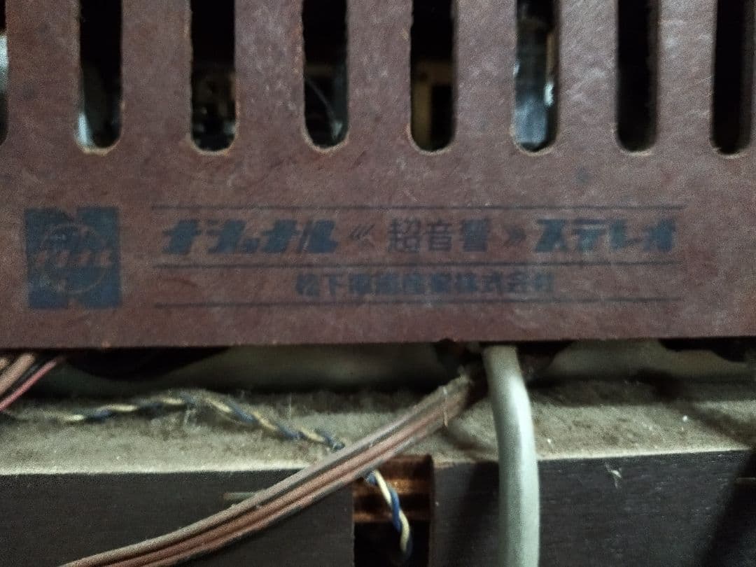 National オーディオシステム