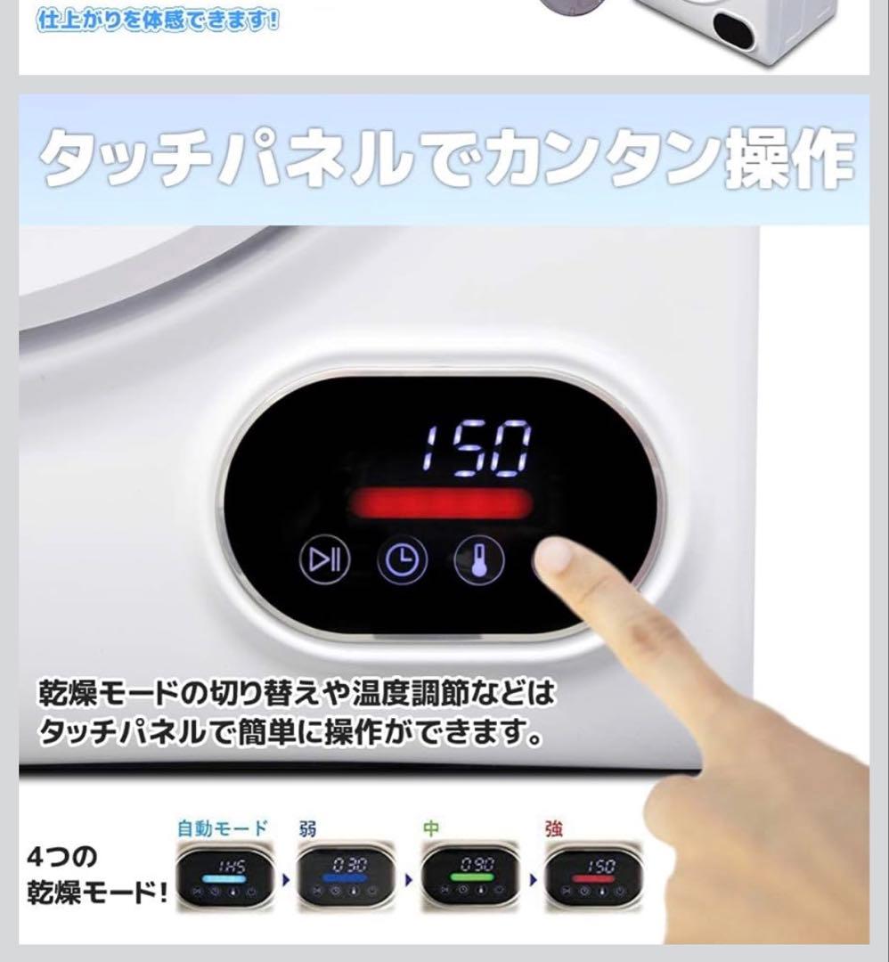 ホワイト 電気式衣類乾燥機 free shipping