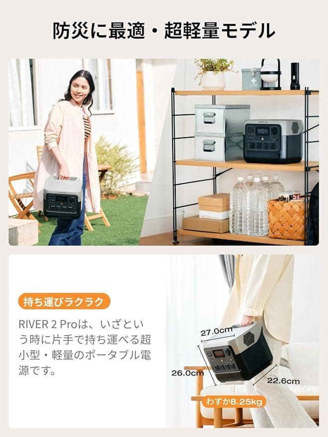 新品 EcoFlow  2 Pro 768Wh ポータブル電源