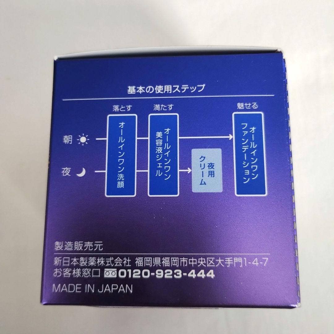 パーフェクトワン SPナイトクリーム　33g