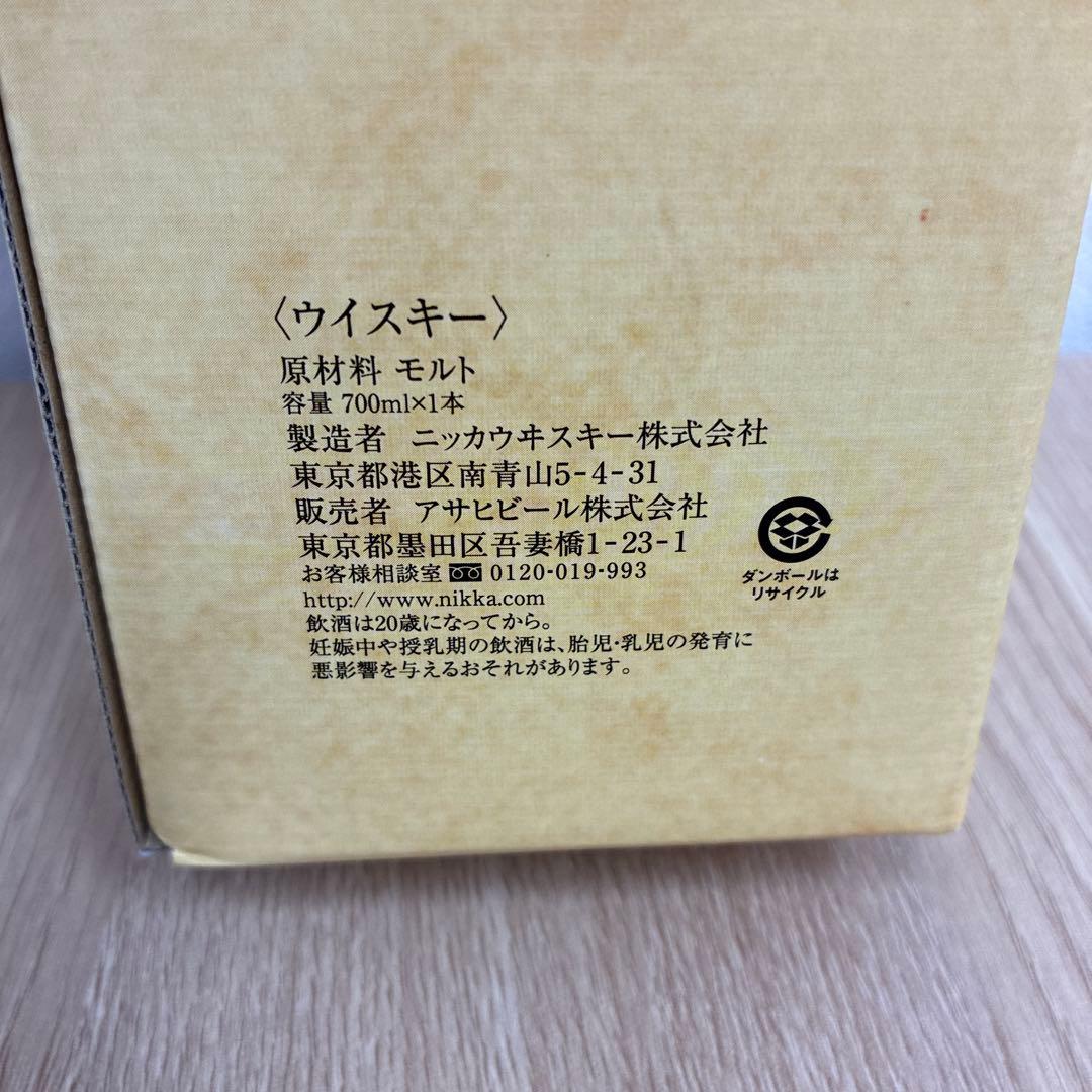 竹鶴 21年 ピュアモルト 700ml