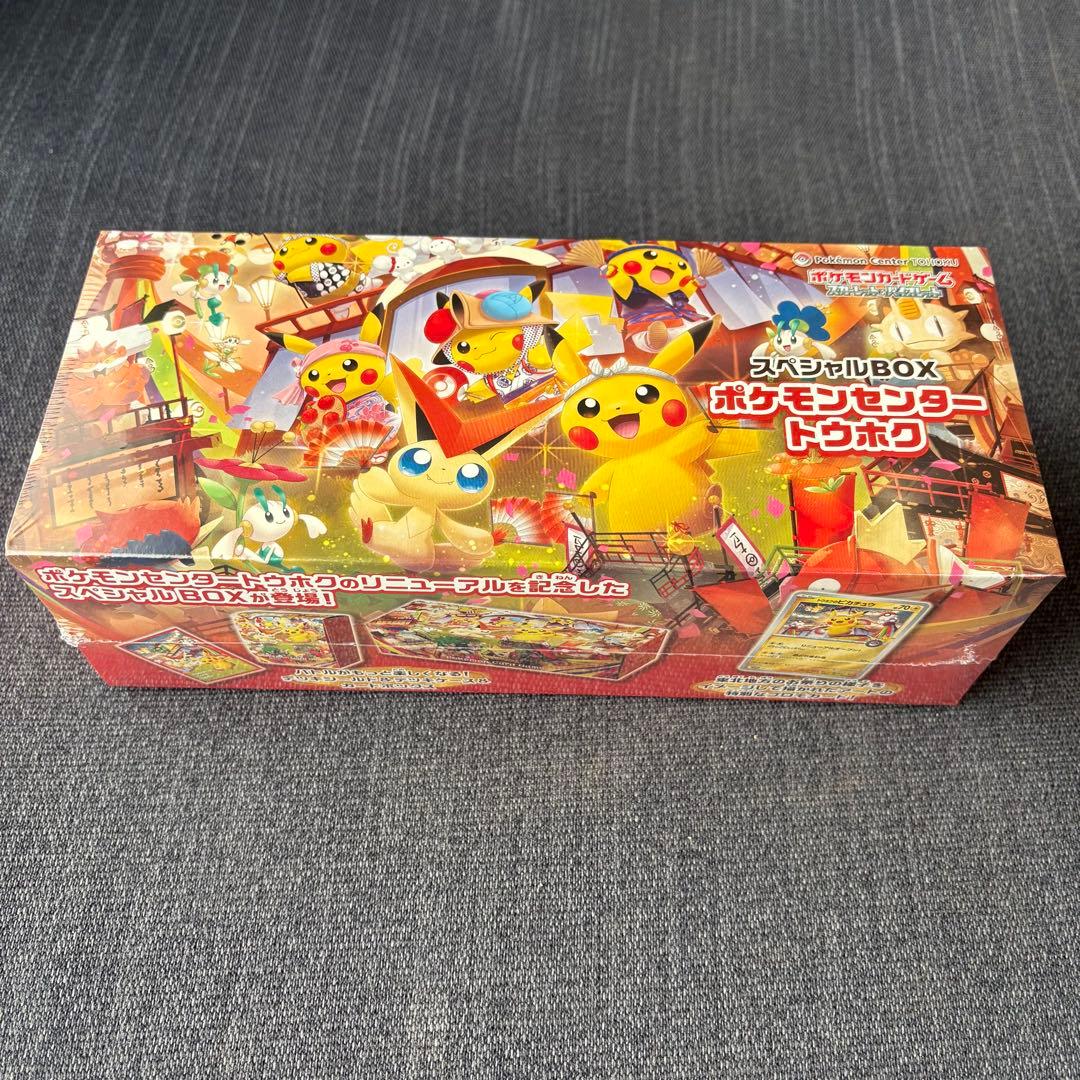 『未開封』ポケモンセンター トウホク スペシャルBOX 2次出荷分
