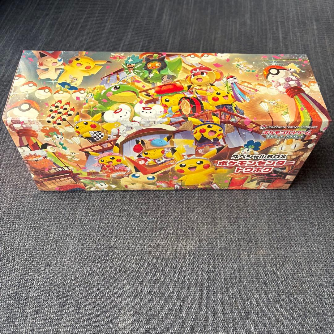 『未開封』ポケモンセンター トウホク スペシャルBOX 2次出荷分