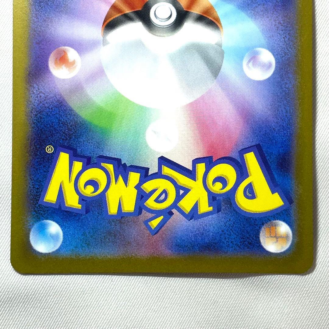 ポケモンカード アセロラのいたずら SR 084/063 M1S 4枚 セット