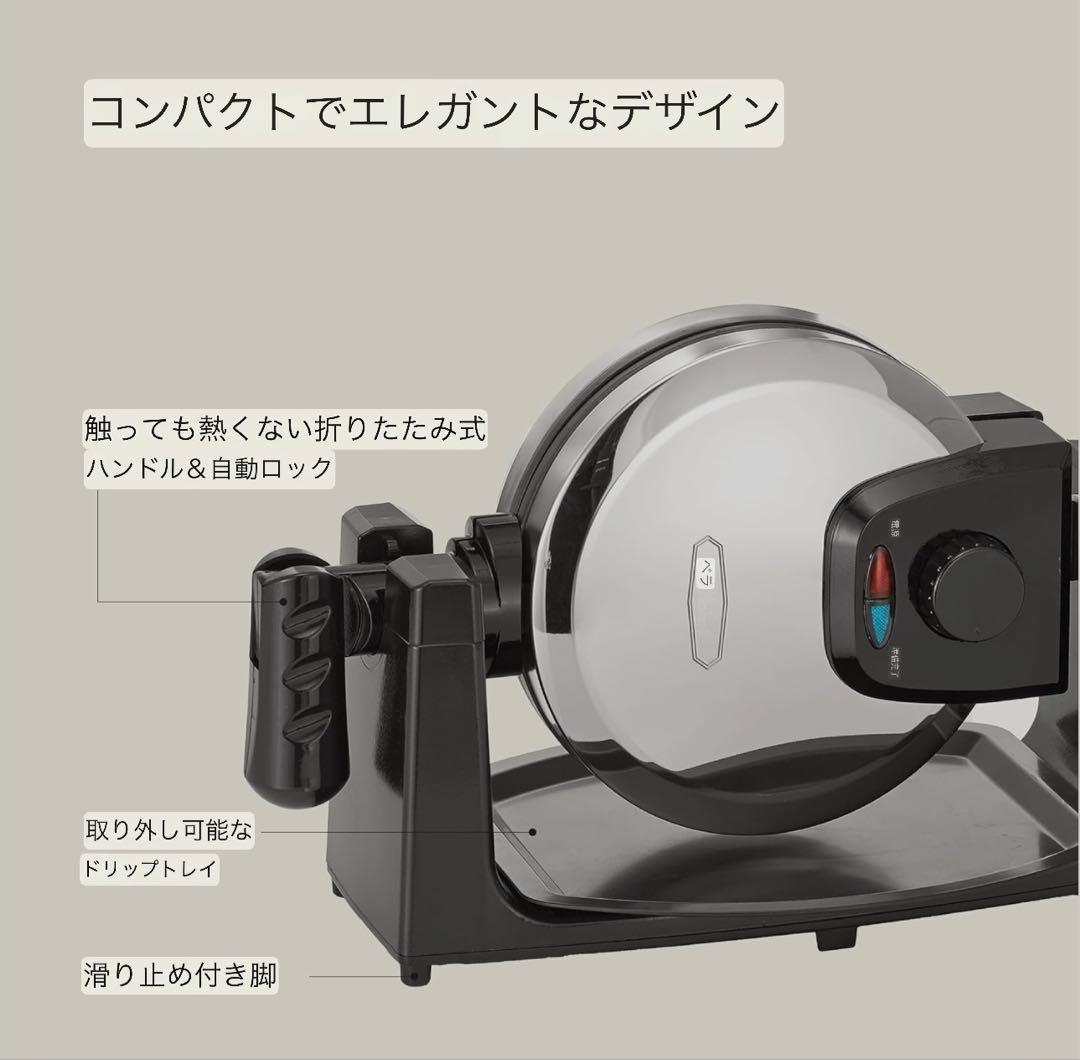ベラ Bella ワッフルメーカー ノンスティック加工 フリップ式