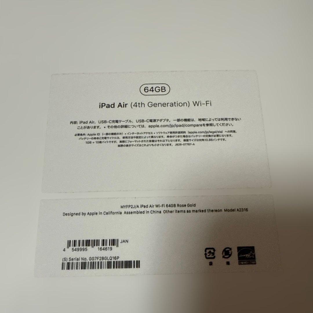 美品 iPadAir 4 64GB ApplePencil おまけ付き